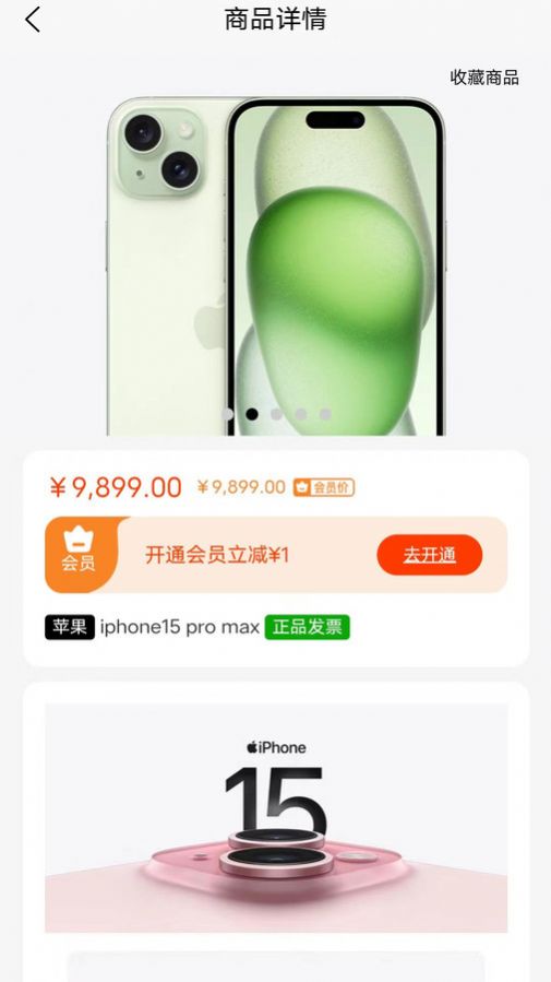 鑫米商城官方最新版图2