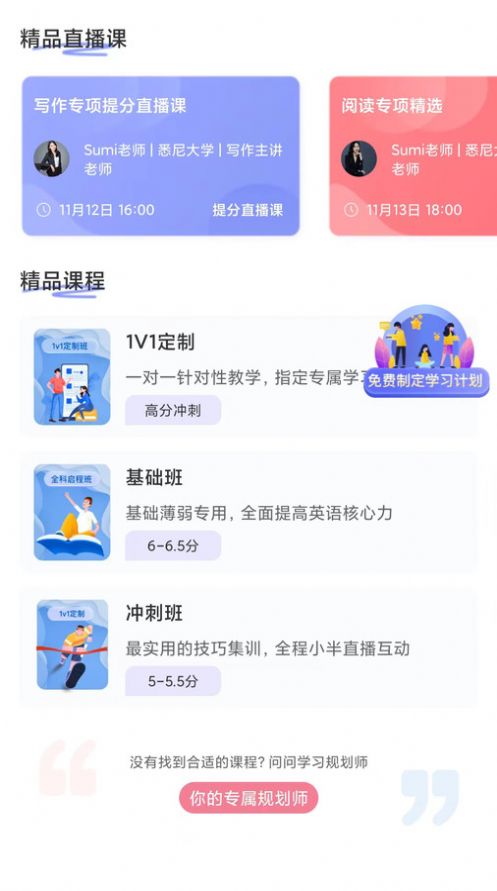 去学雅思无广告版图1