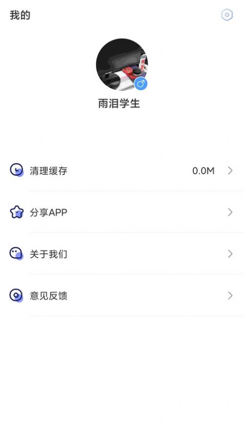 去学雅思无广告版图2