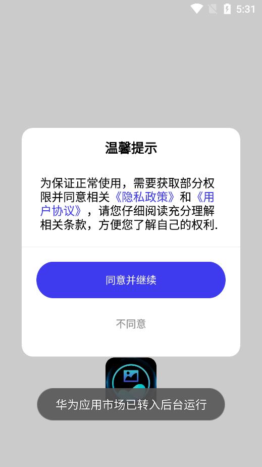 自制壁纸(3)