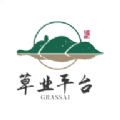 草业平台最新版