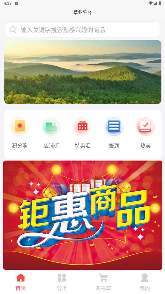 草业平台最新版图2