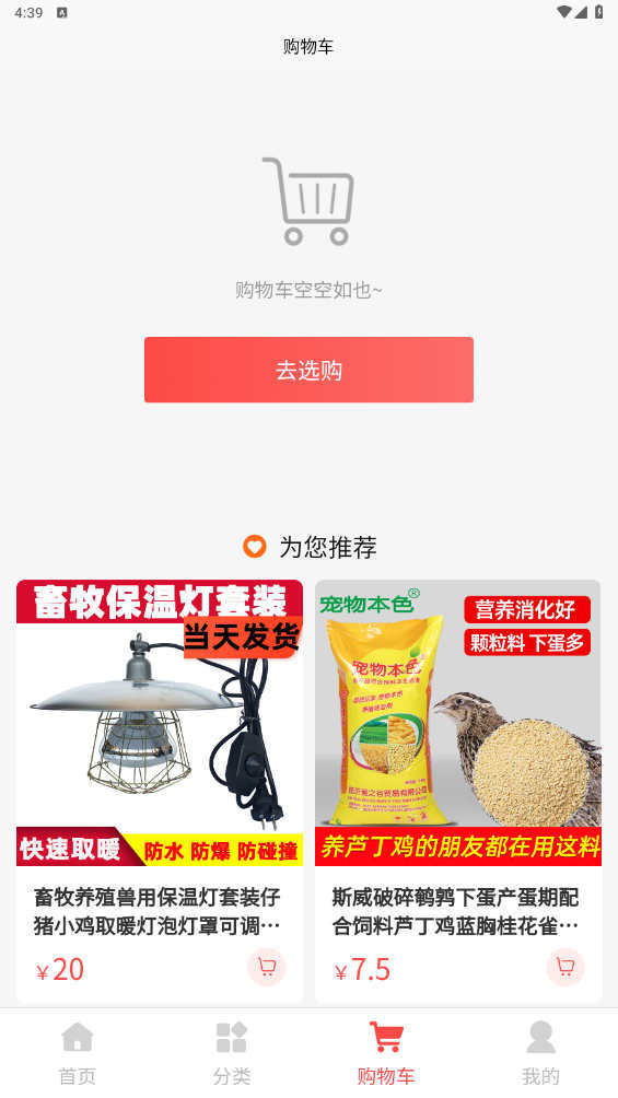 草业平台最新版图3