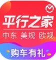 平行之家2026官方最新版