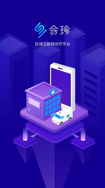 新会珍医生2026官方正版图3