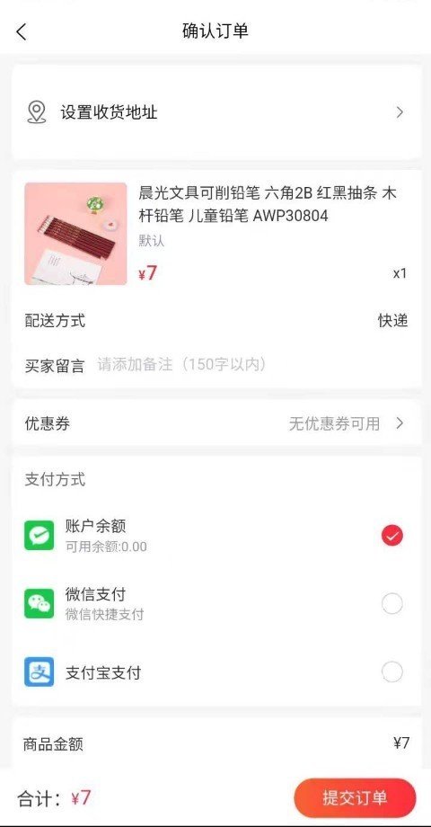 永选安卓版图1