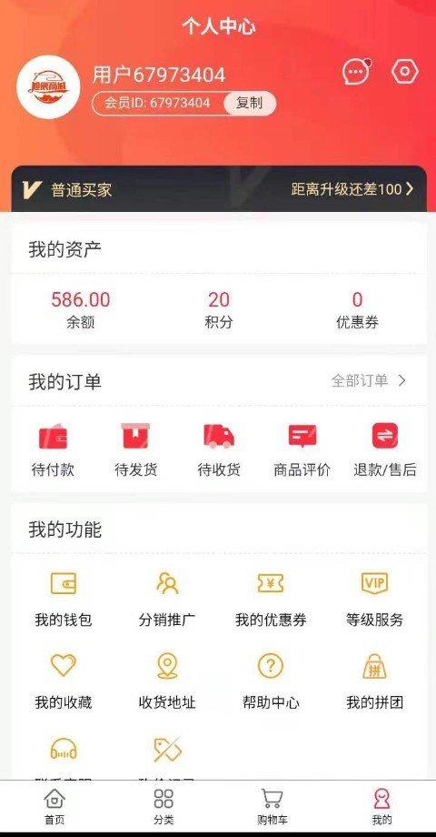 永选安卓版图2