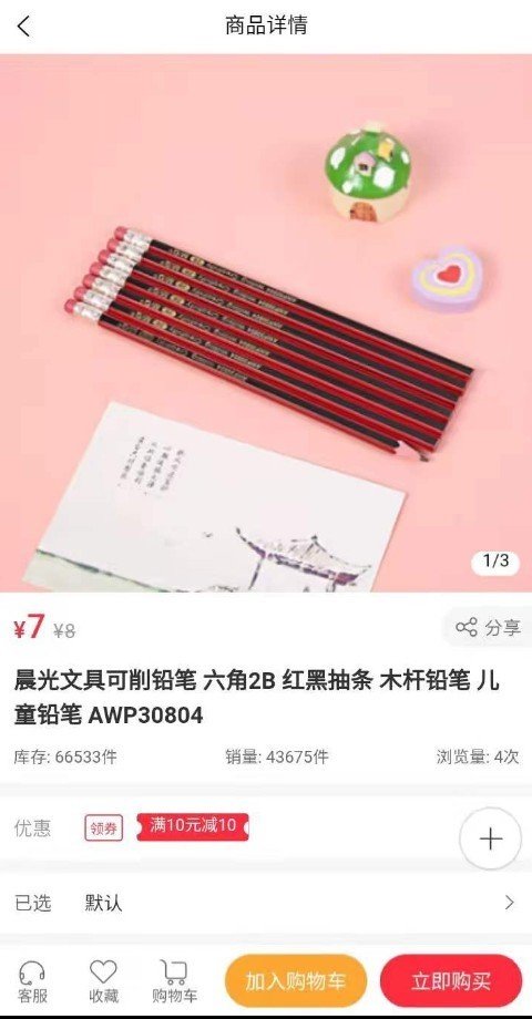 永选安卓版图3
