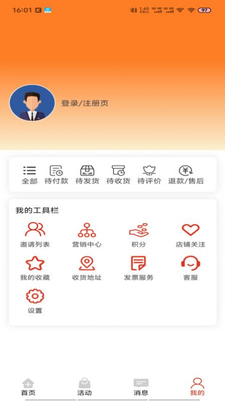 来美商城官方正版图2