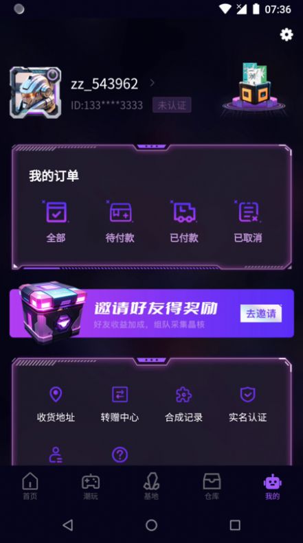 漫潮星域无广告版图3