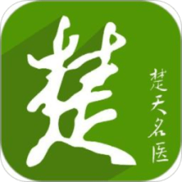 楚天名医安卓免费版