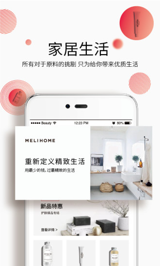 颜品生活通用版图3