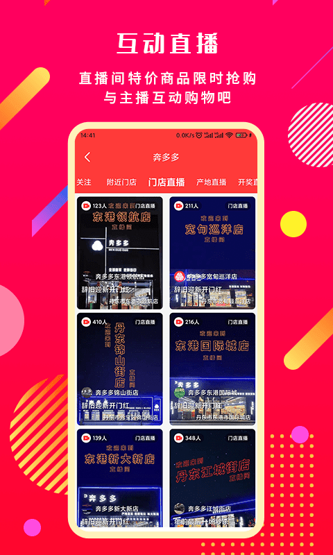 奔多多原版图1