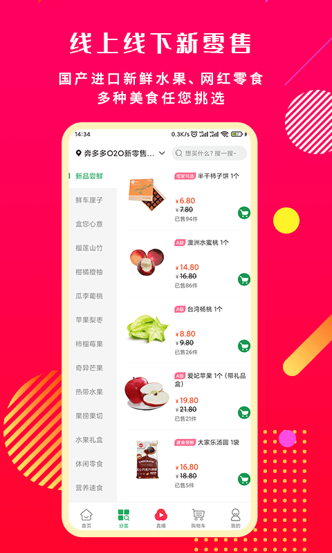 奔多多原版图2