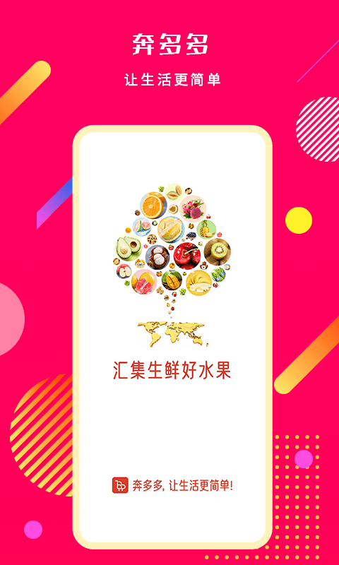 奔多多原版图3