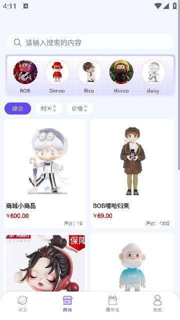苏打潮玩(3)