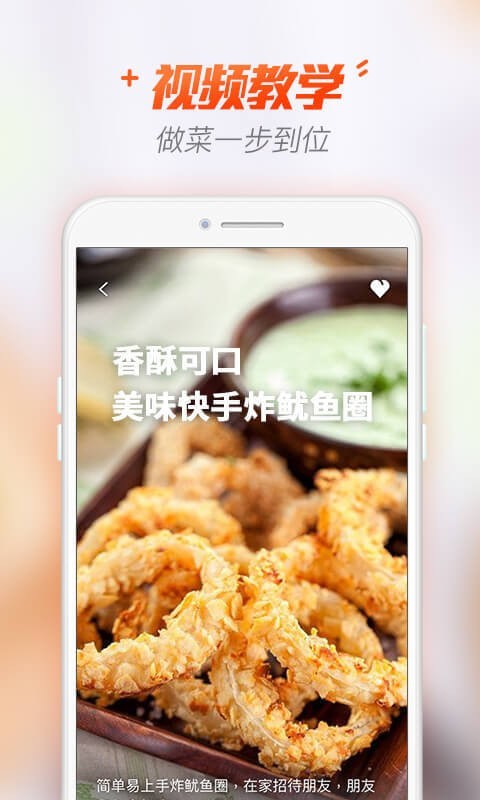 轻松菜谱(1)