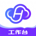 汇云工作台最新版