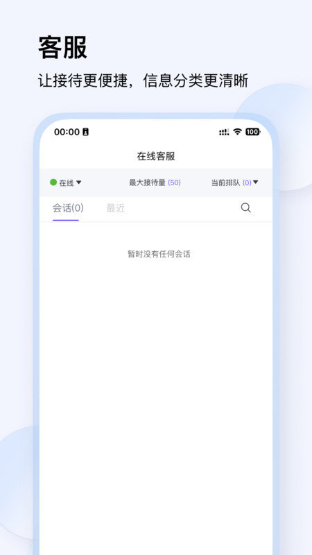 汇云工作台最新版图1