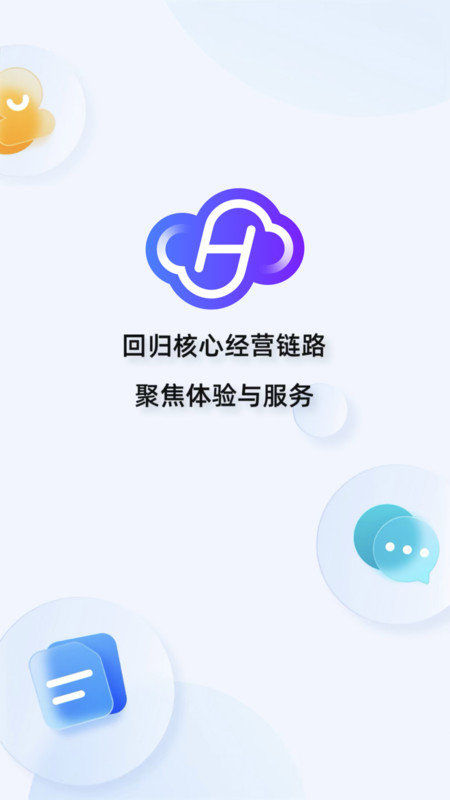 汇云工作台最新版图4