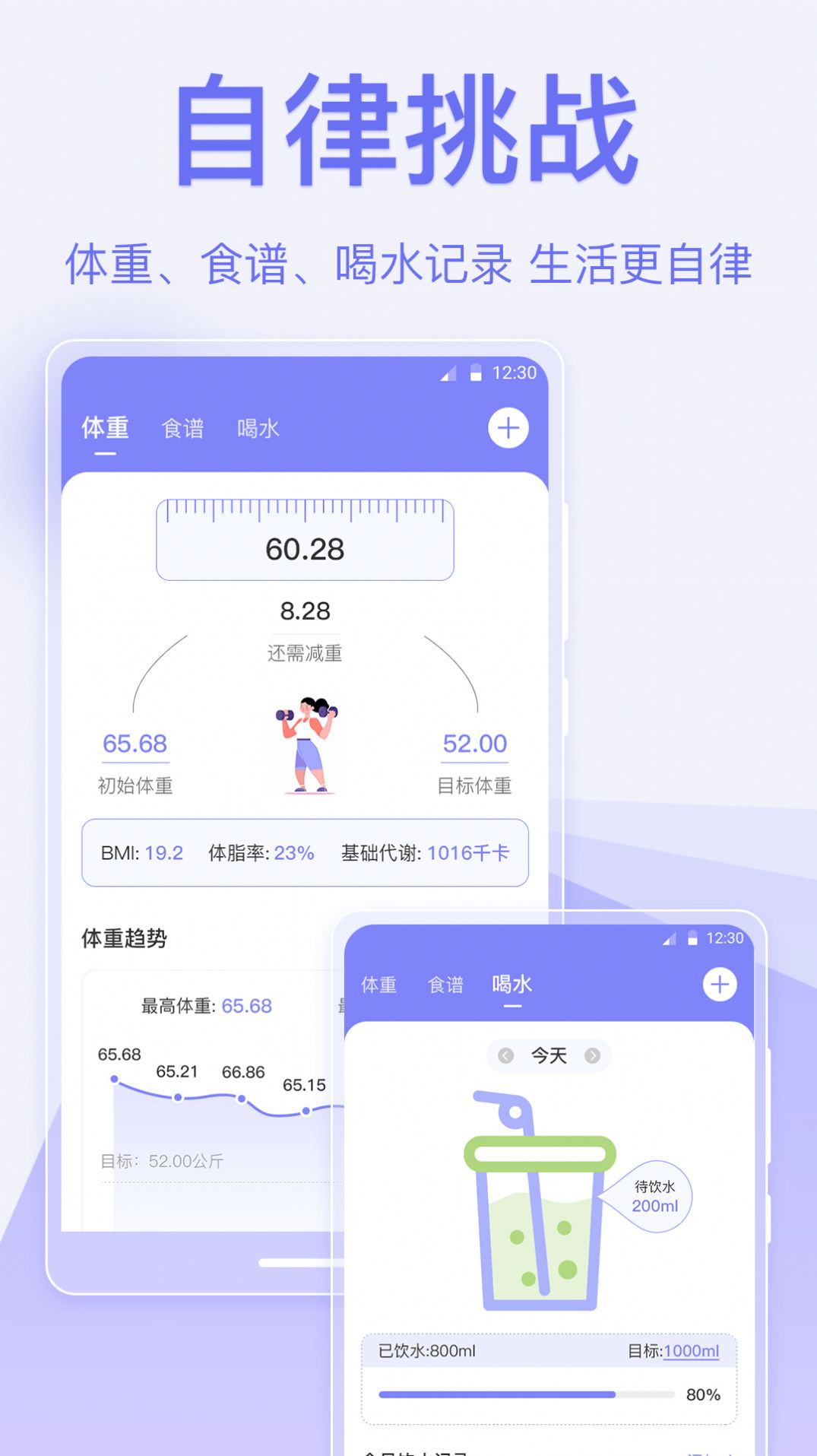 指尖时光便签手机正版图1