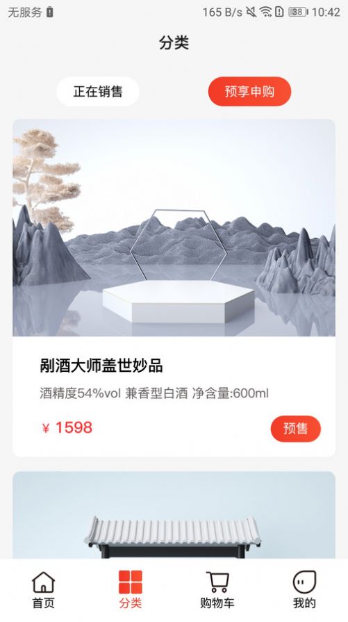 剐酒大师官方正版图1