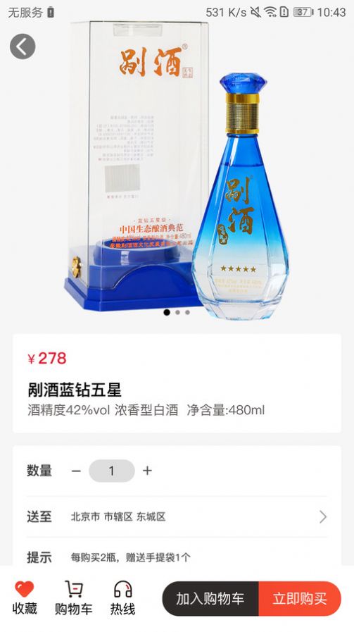 剐酒大师官方正版图2