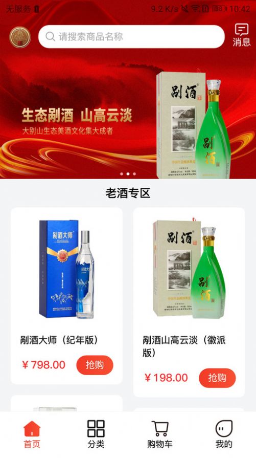 剐酒大师官方正版图3