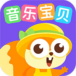 音乐宝贝免费原版