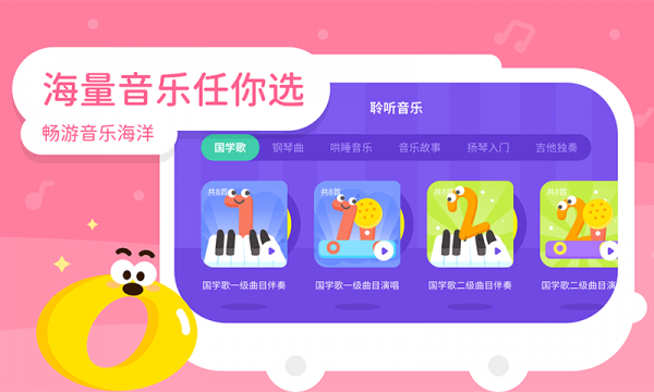 音乐宝贝免费原版(1)
