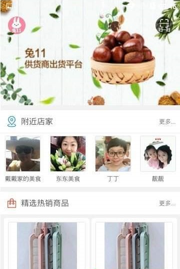 兔11正版图2