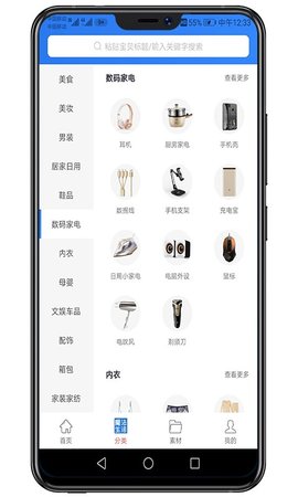 魔法生活免费原版图2