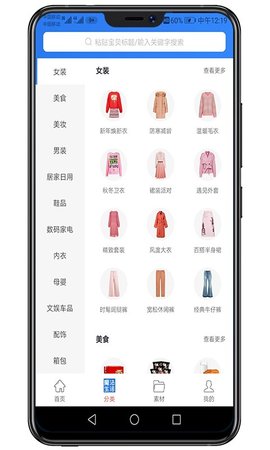 魔法生活免费原版图3
