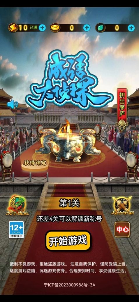 游戏截图