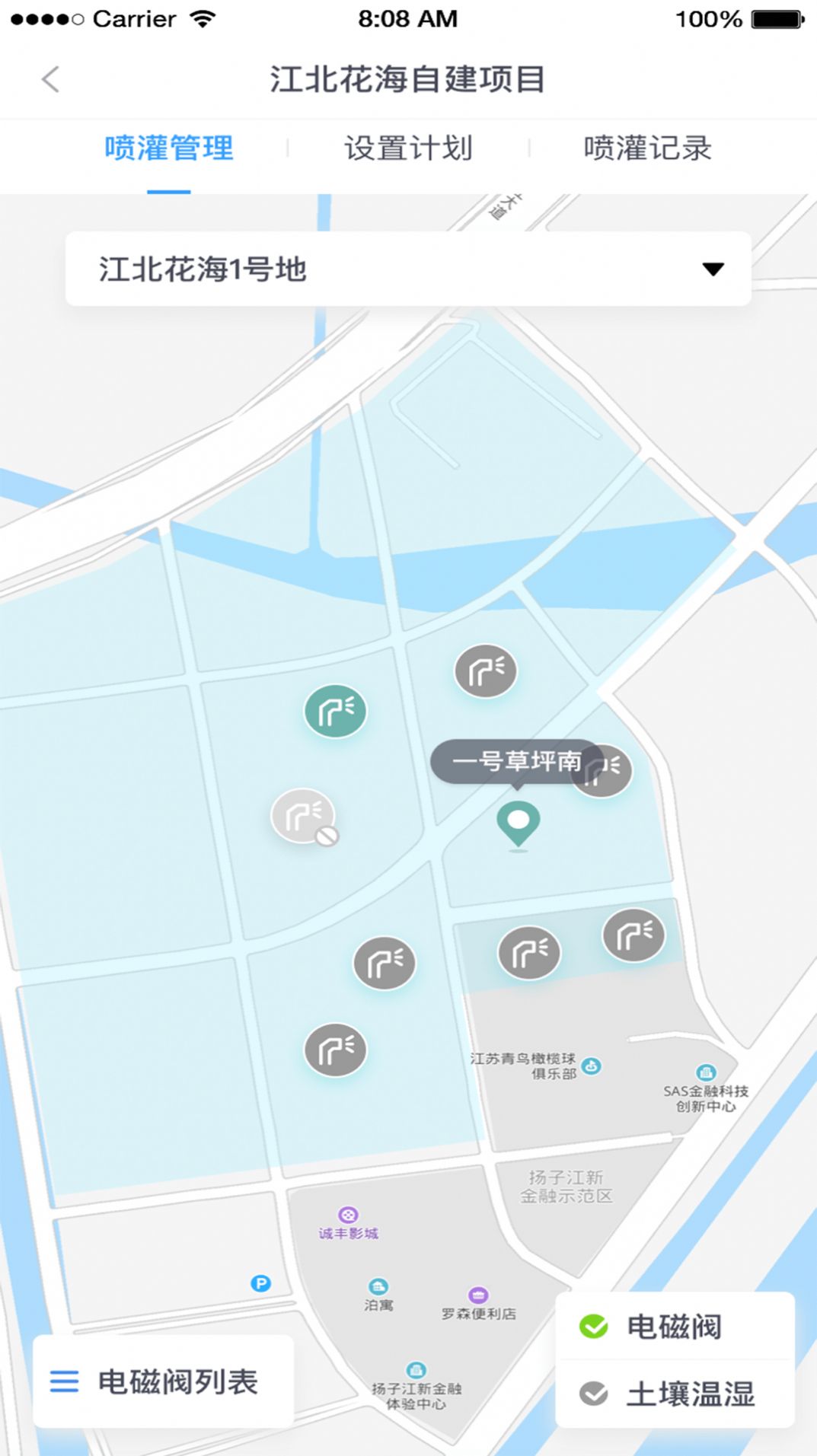 园林智护通免费版图1