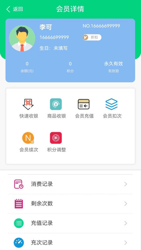 店盈家原版图2