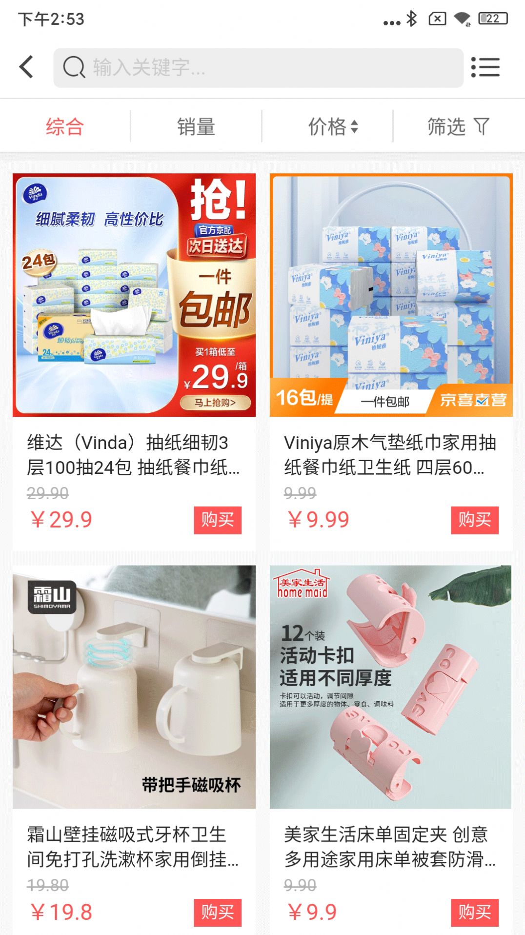 云朵商城最新免费版图2