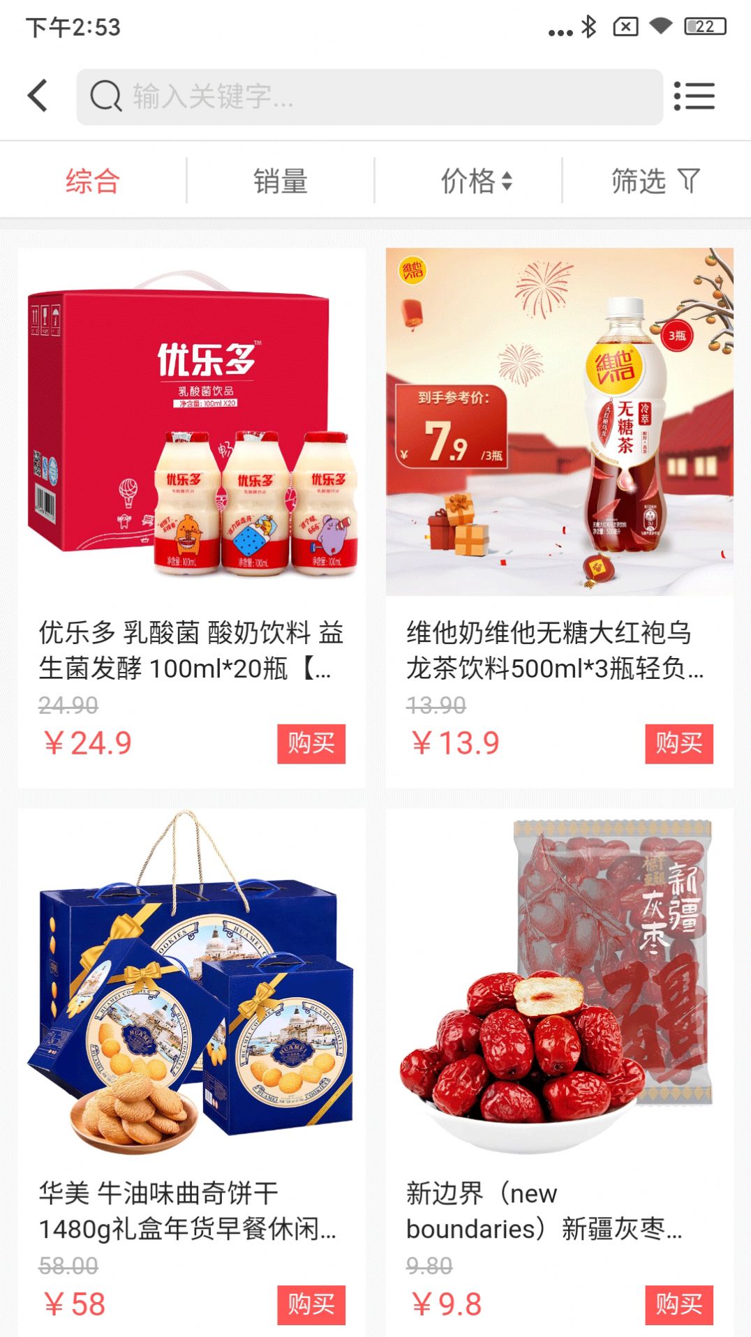 云朵商城最新免费版图3