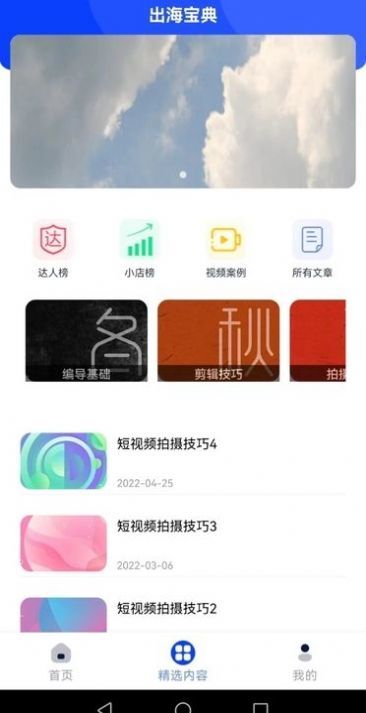 他乡助手安卓免费版图1