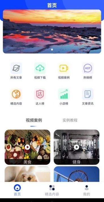 他乡助手安卓免费版图2