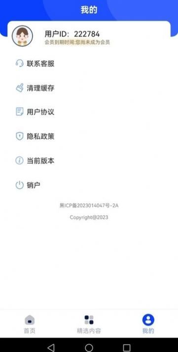他乡助手安卓免费版图4