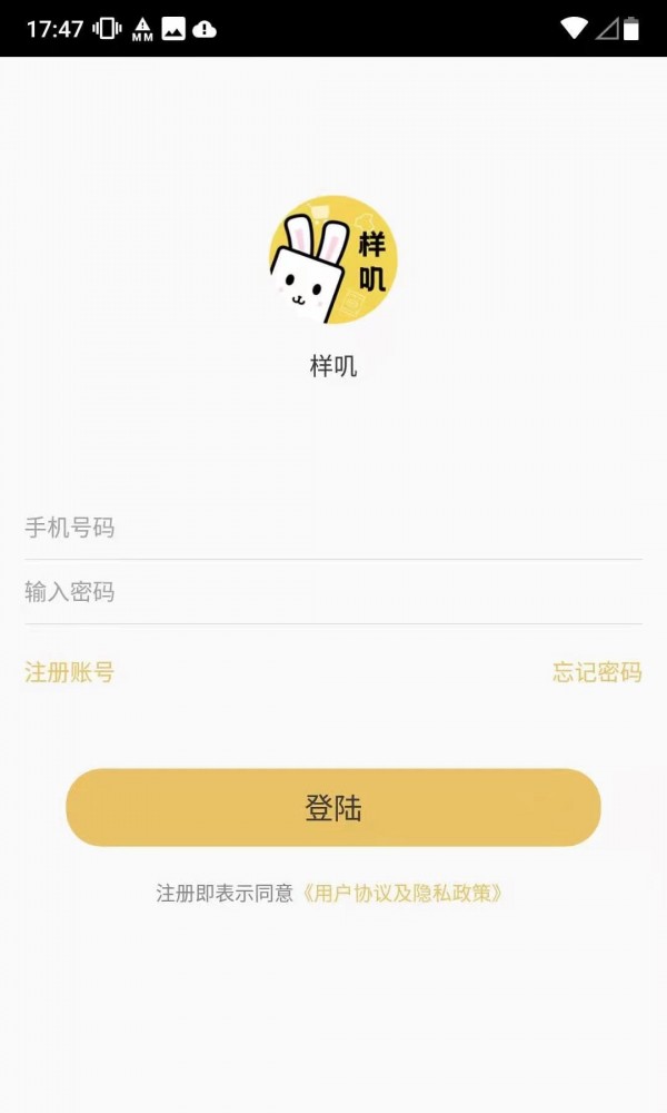 样叽2026原版图3