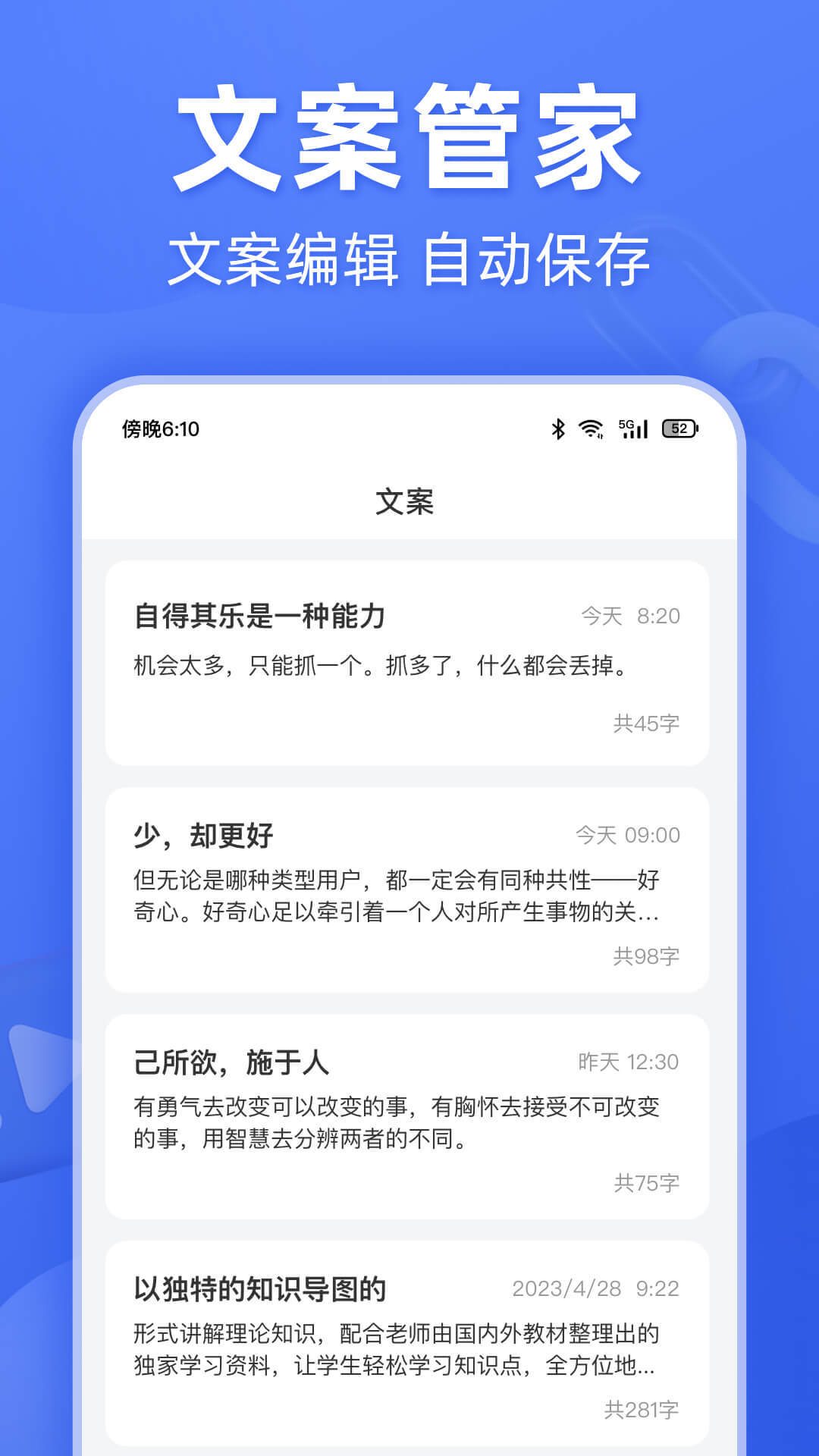 灵敢文案提取手机免费版图3