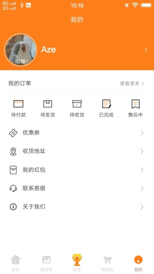 小橙优品(2)