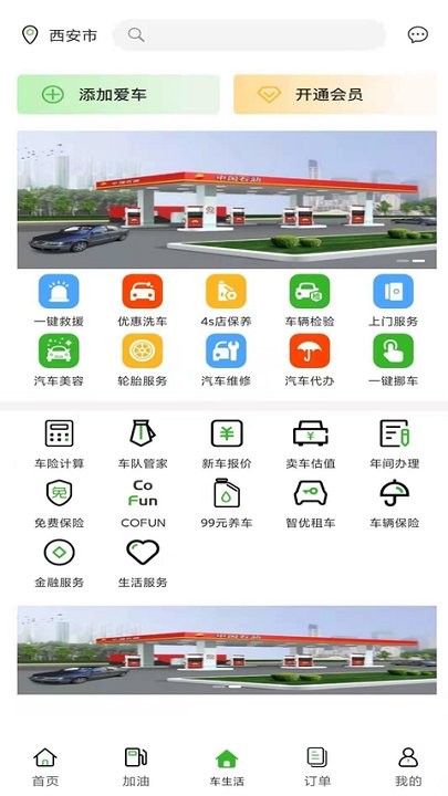 蜻蜓出行图2