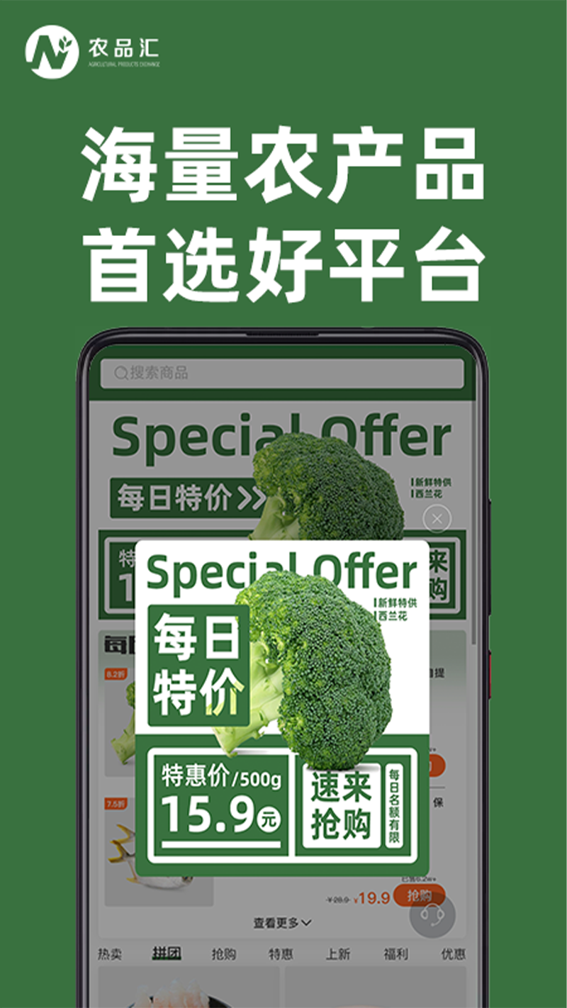 农品汇多最新免费版图2
