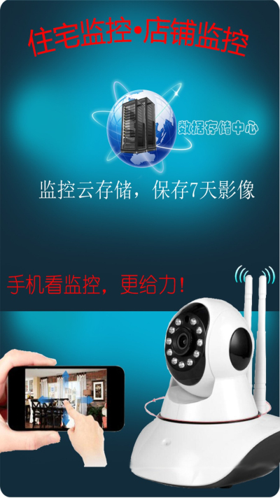 监控大师免费版图2