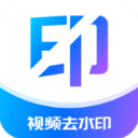 秒闪去水印最新免费版