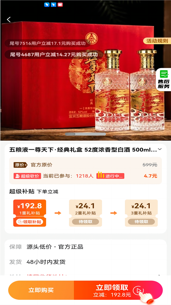 乐购佳安卓版图3