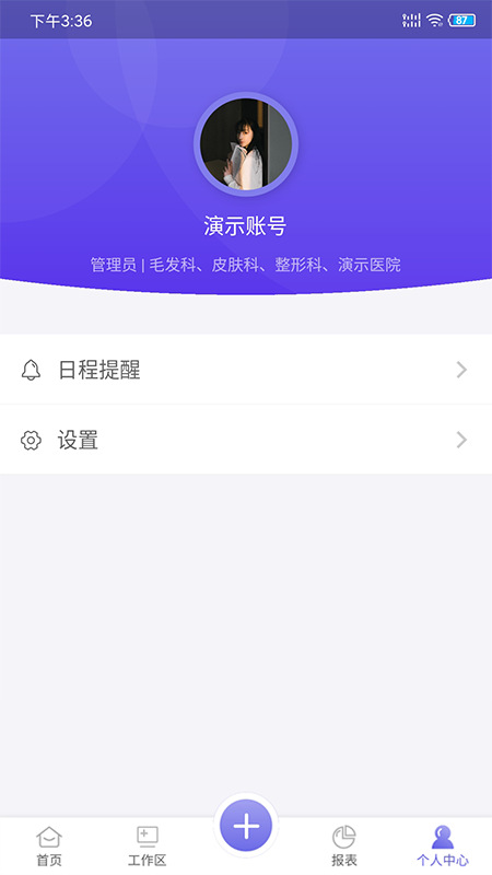 睿美云免费版图1